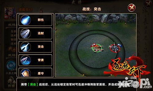 逐鹿天下下载