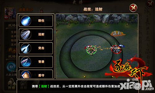 逐鹿天下下载