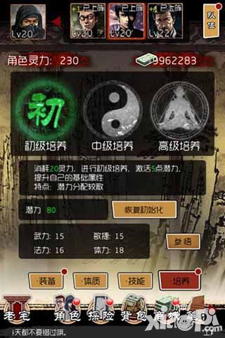 盗墓笔记手游
