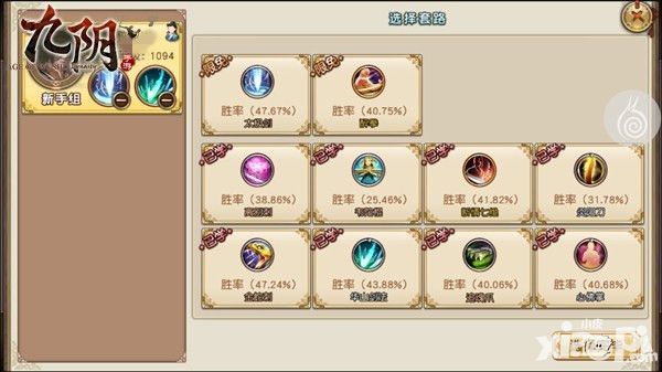 九阴手游
