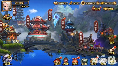 天子传奇评测