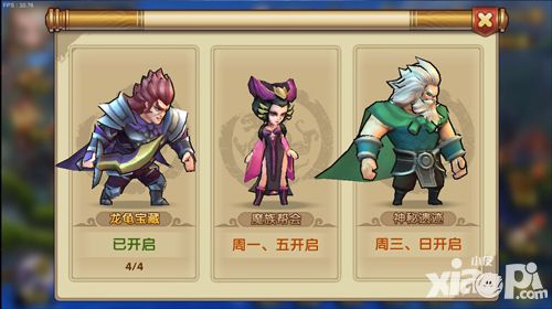 天子传奇评测