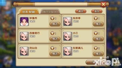 天子传奇评测