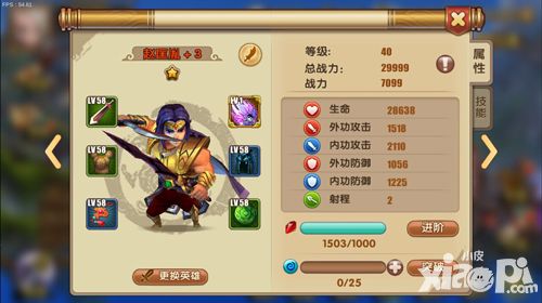 天子传奇评测