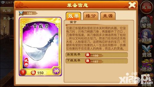 《三国杀传奇》新版降临,与神共舞