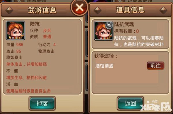 虎父无犬子 《指尖三国志》二代武将大PK