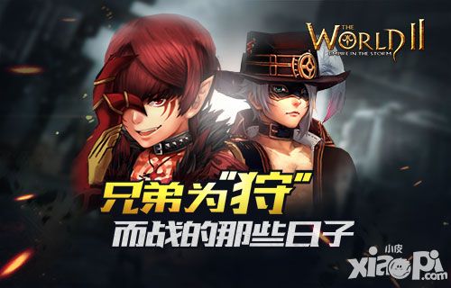 世界2手游