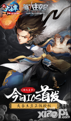 新大主宰计划