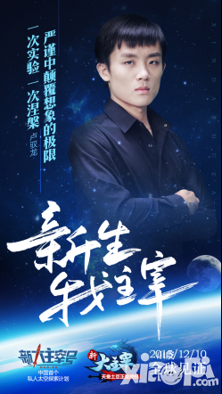 新大主宰计划