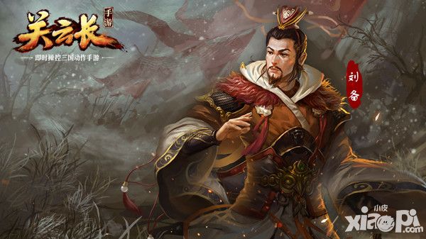 《关云长》手游 副将的选择之刘备左慈详解