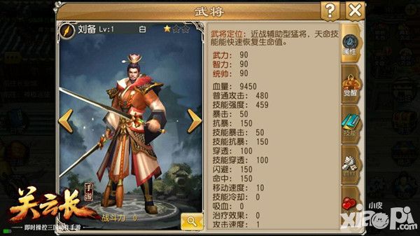 关云长攻略