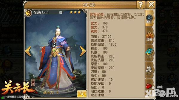 关云长攻略