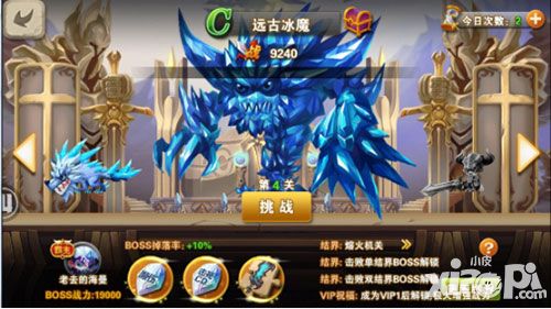 冒险之光试炼攻略