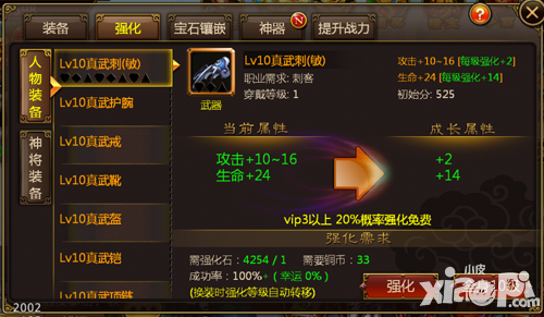 大圣捉妖玩法