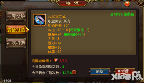 大圣捉妖系统