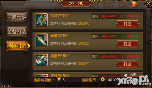 大圣捉妖系统