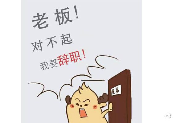 《去吧海贼王》脱口秀霸气逆天的辞职1理由_去表情包怪小嘿嘿图片