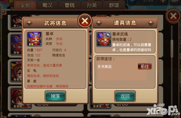 指尖三国志手游