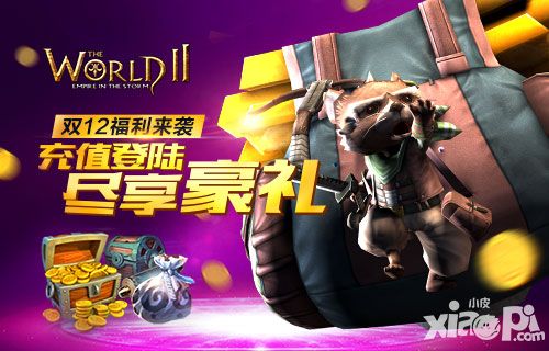 世界2手游