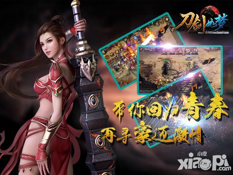 刀剑如梦手游