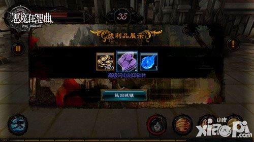 恶魔狂想曲手游