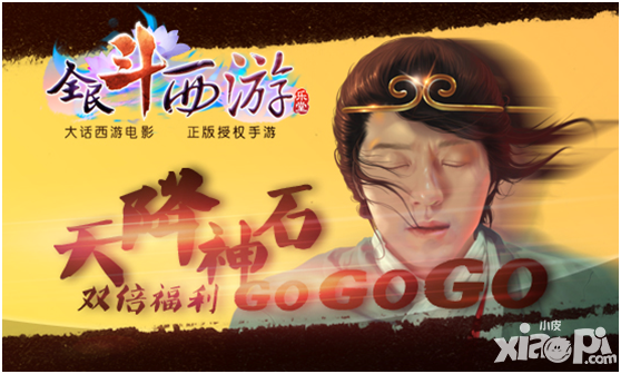 全民斗西游下载