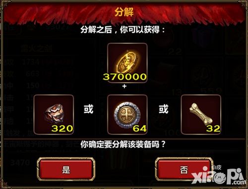 全民骑战角色