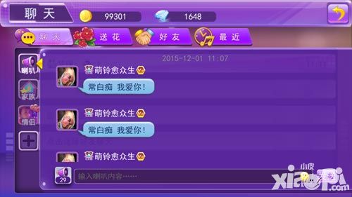 天天炫舞手游