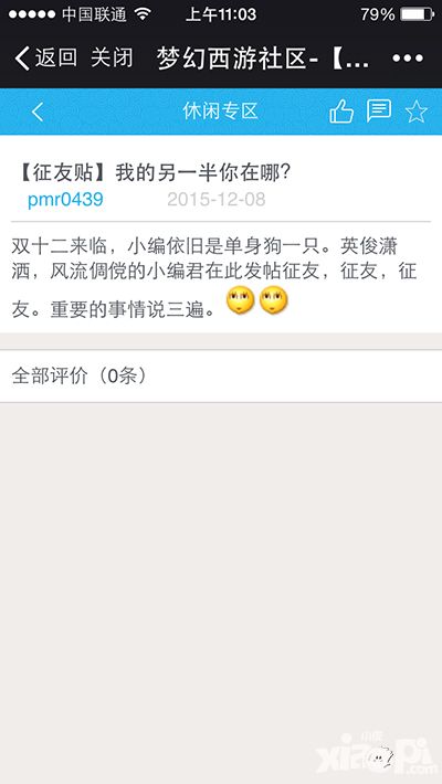 梦幻西游活动