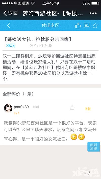 梦幻西游下载