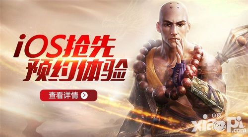 九阳神功ios