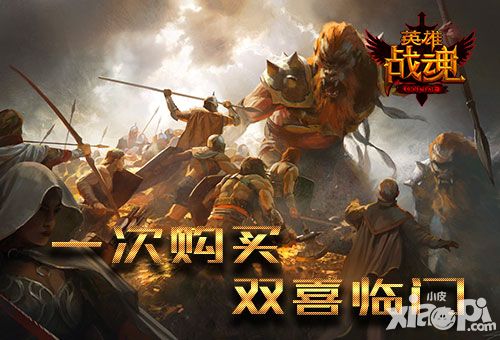 英雄战魂手游