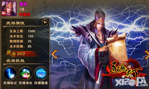 逐鹿天下下载