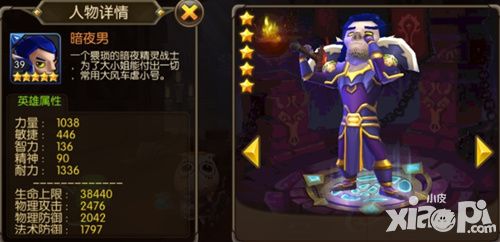 山口山战记下载