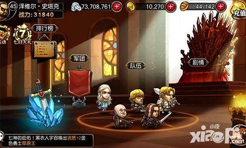 冰火幻想手游
