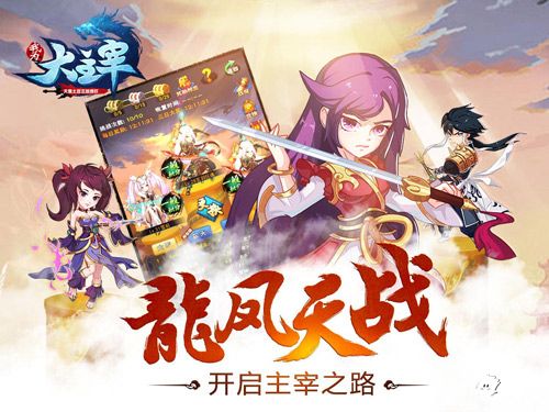 我为大主宰内测