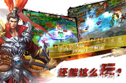 龙将斩千玩法