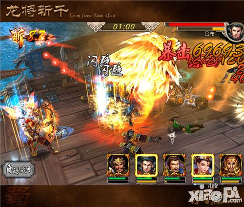 龙将斩千攻略