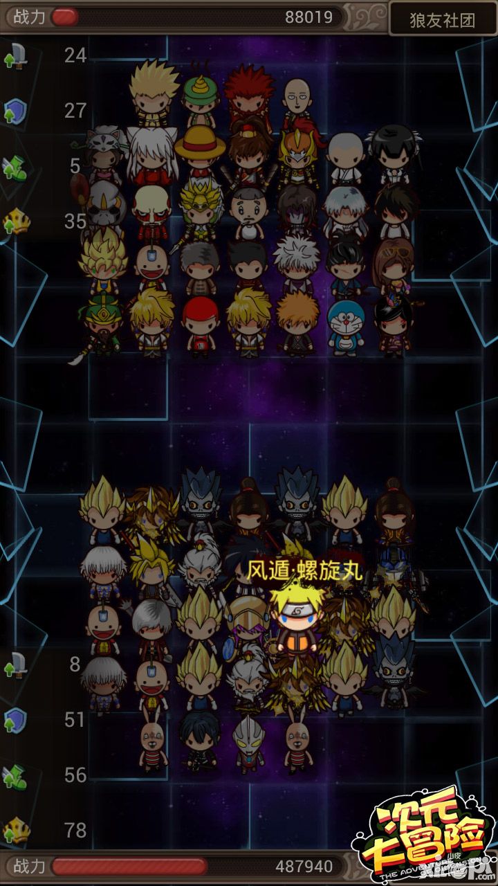 次元大冒险玩法