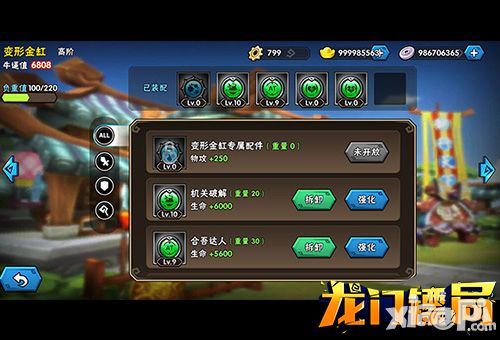 龙门镖局新玩法