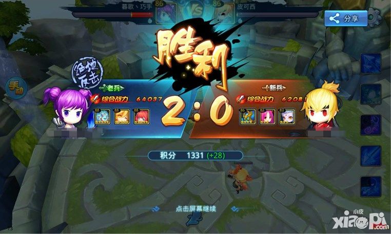天下hd争霸赛
