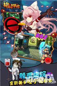 格斗学院新玩法