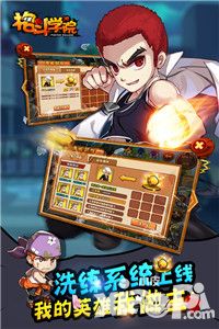 格斗学院新玩法