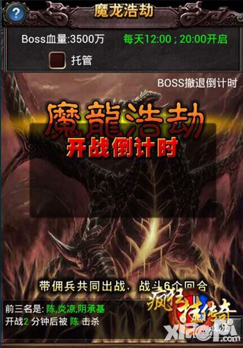 疯狂挂传奇手游