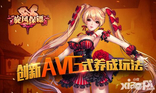 解锁单手新姿势 《旋风保镖》世界试炼曝光_旋