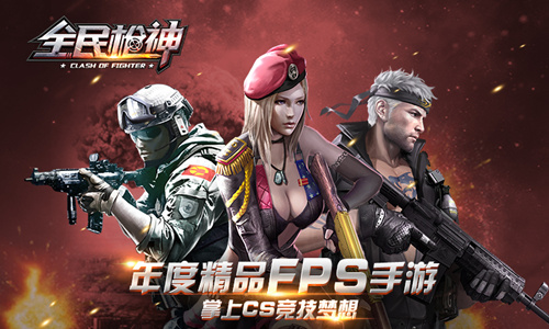《全民枪神》角色百科 女性角色惊艳战场