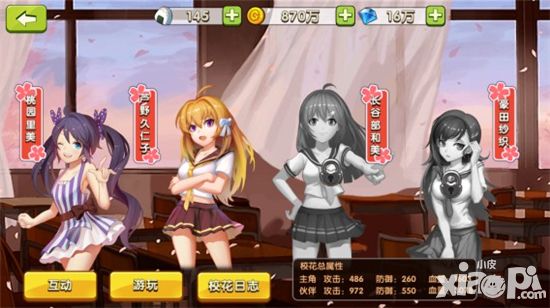 热血高校手游