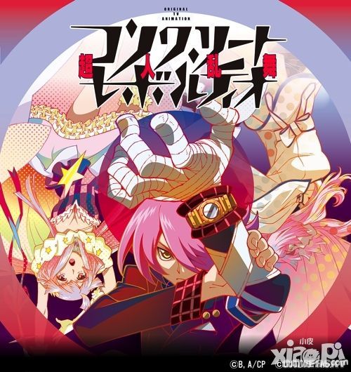 十月新番《超人幻想》同ip改编手游公开