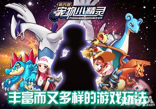 宠物小精灵特色
