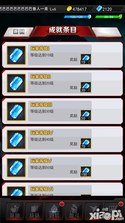 奥特曼系列ol成就系统